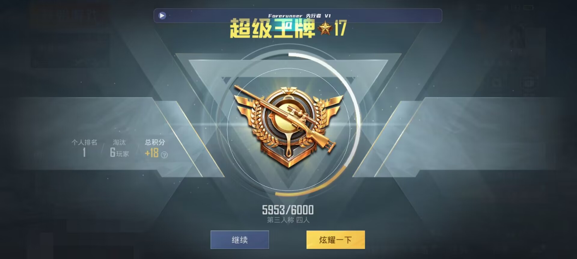 和平精英鸡腿辅助自瞄 - pubgkar辅助预览图